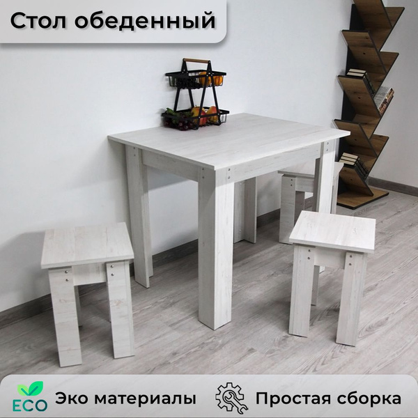 Стол обеденный МИГМебель Нераскладной Обеденный стол., 90х70х75 см ...