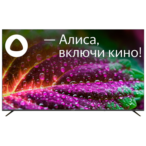 Купить телевизор 75" H-LED75BU7005 75" - купить с доставкой по выгодным ...