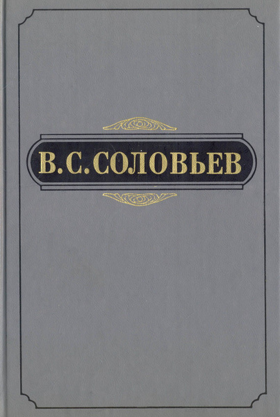 Полное собрание сочинений и писем в 20 томах. Сочинения. Том 3. 1877 ...