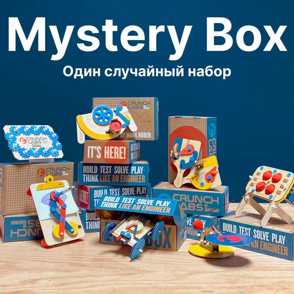 Набор Crunch Labs Mystery Box / Коробка с сюрпризом - купить с ...