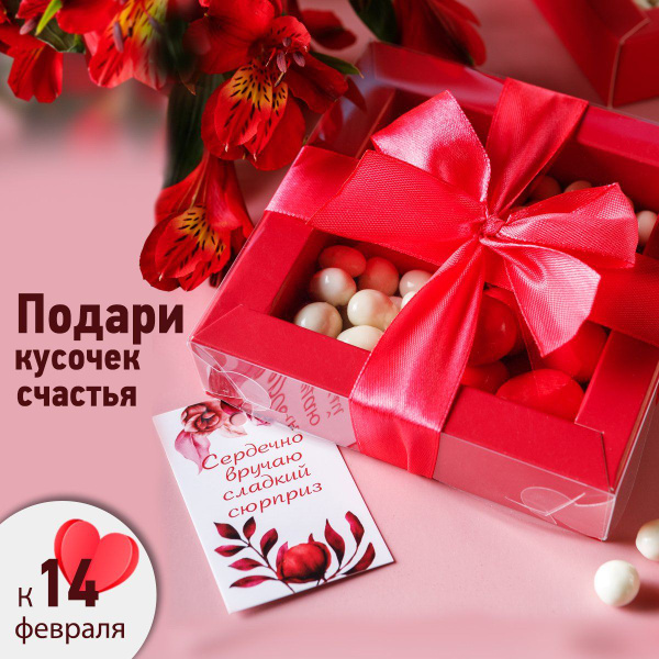 Подарок на 14 февраля "Сладкая открытка", шоколад с орехами на 14 ...