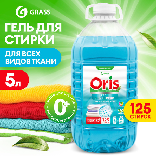 Гель для стирки универсальный GRASS Oris 5л (125 стирок ...