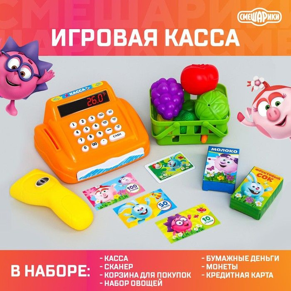Касса со сканером и продуктовой корзиной, Смешарики - купить с ...
