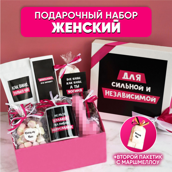 Подарочный набор сладостей с приколом для девушек и женщин - купить с ...