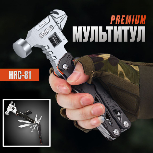 Мультитул тактический походный туристический для рыбалки пассатижи ...