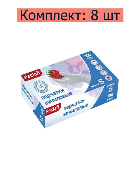 Перчатки хозяйственные Paclan - купить в интернет-магазине OZON по ...