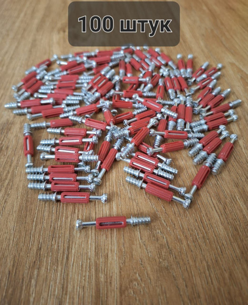 Набор штоков с пластиком эксцентриковой стяжки для мебели 100 шт, длина ...