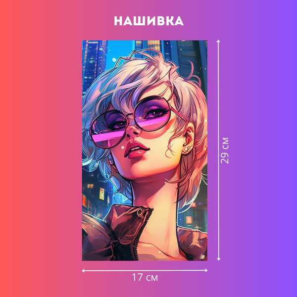 Нашивка пришивная на одежду, худи, Лицо девушки в розовых очках, 29 x ...