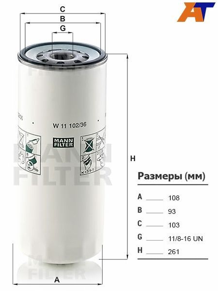 Фильтр масляный SAT W11102/36 - купить по выгодным ценам в интернет ...