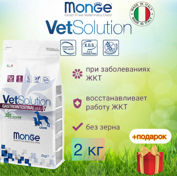 Купить Monge Vetsolution Для Собак