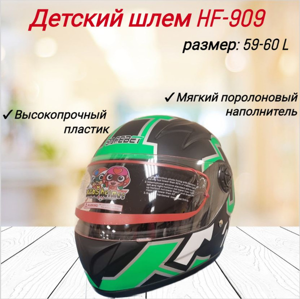 SAFEBET Мотошлем, цвет: черный матовый, размер: L купить на OZON по ...
