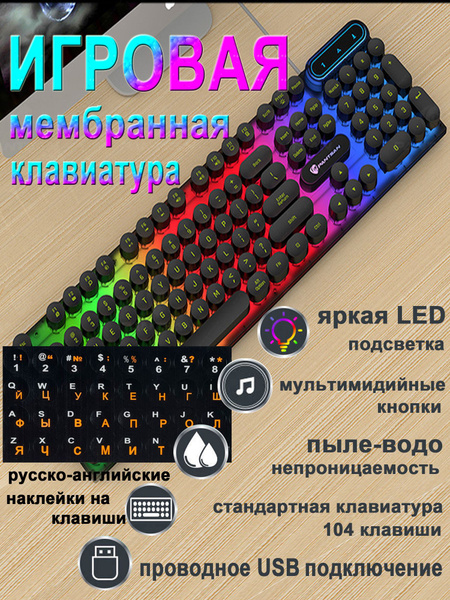 Мембранно-механическая, Мембранная клавиатура клавиатуру круглые купить ...