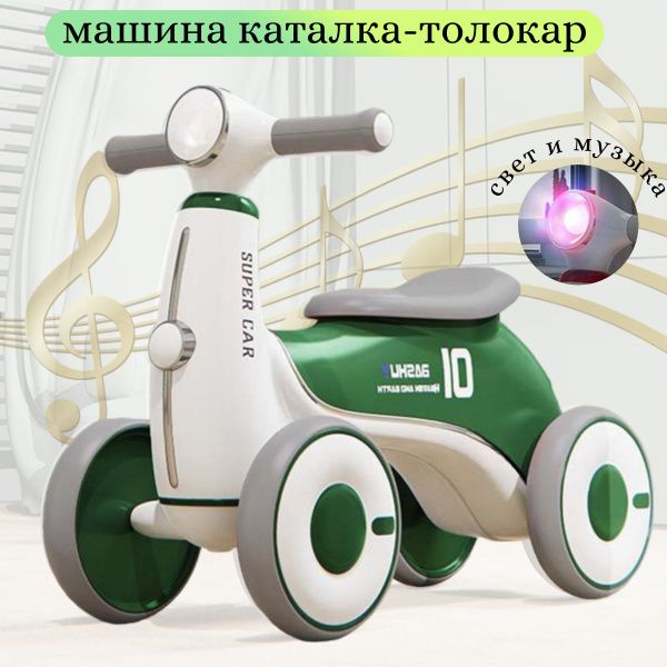 детская машинка каталка толокар беговел со светом и музыкой - купить с ...