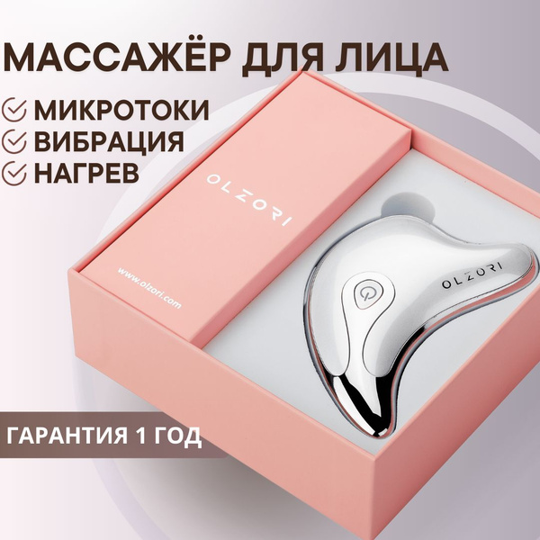 OLZORI Микротоки D-LIFT - купить по выгодной цене в интернет-магазине ...
