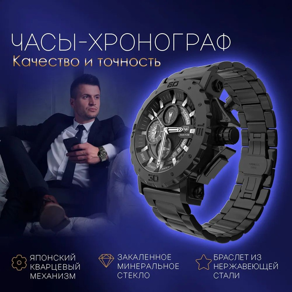 Часы наручные мужские кварцевые NEKTOM Explorer - NT29 / Часы ...