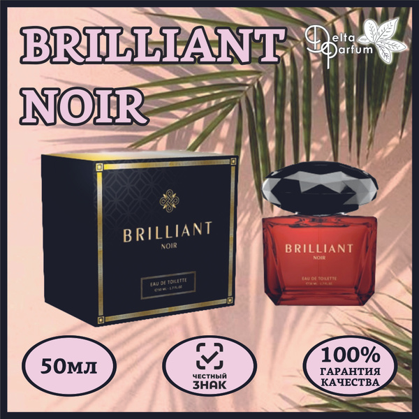 Delta Parfum BRILLIANT NOIR Туалетная вода 50 мл (1693757236)
