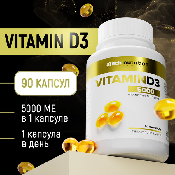 Витамин Д3 5000 МЕ 90 капсул vitamin D3 aTech Nutrition - купить с ...