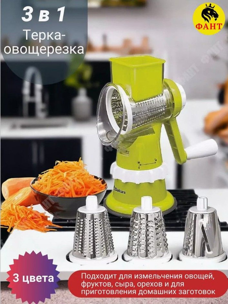 Овощерезка терка ручная для кухни / мнофункциональная, шинковка ...