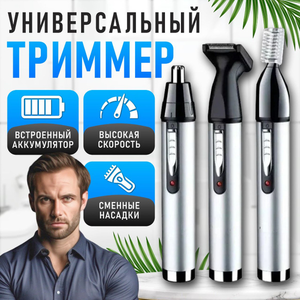 Купить триммер BAOBIOKI триммер для стрижки волос по низкой цене ...