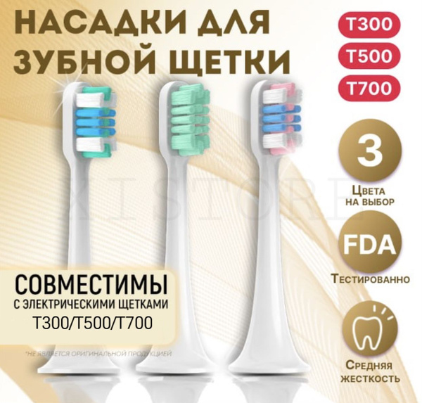 Насадка для зубной щетки 2/4 шт - купить с доставкой по выгодным ценам ...
