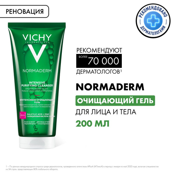 Vichy Normaderm Очищающий гель для проблемной кожи лица и тела, от ...