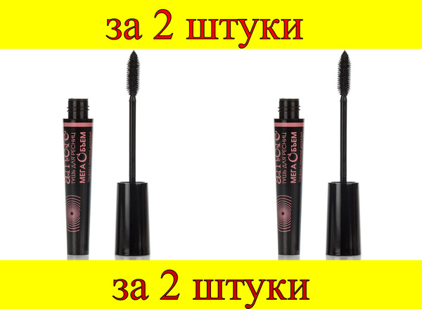 2 шт x ДК Amore Тушь для ресниц "Мегаобъем" / Эффект для пышных ...
