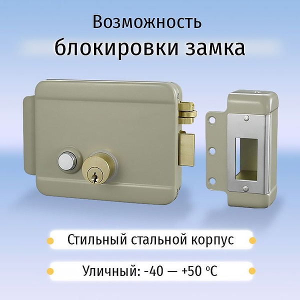 Электромеханический замок накладной SMARTEC ST-RL073DI-GR для установки ...
