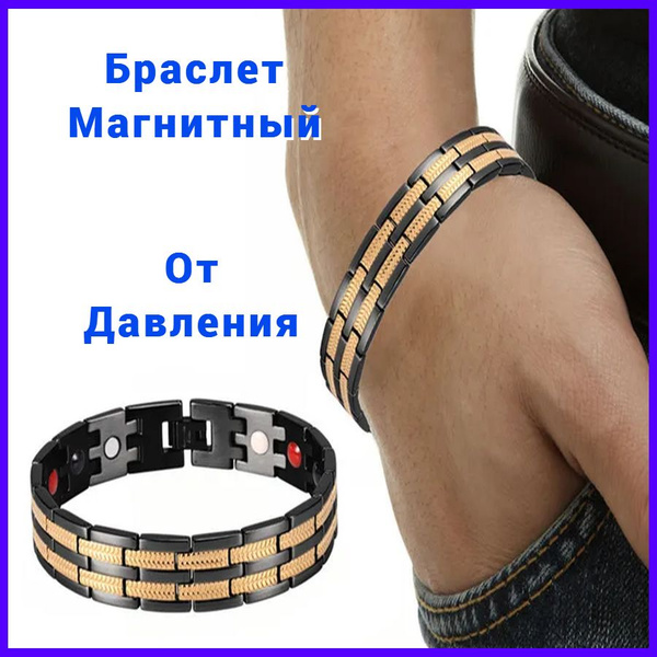 DiSaT премиальный Мужской магнитный браслет от давления - купить с ...