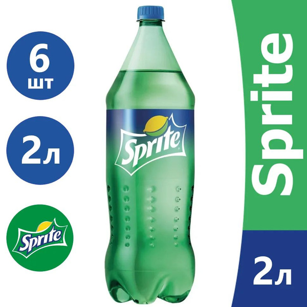 Газированный напиток Sprite (Спрайт), 2л 6 шт - купить с доставкой по ...