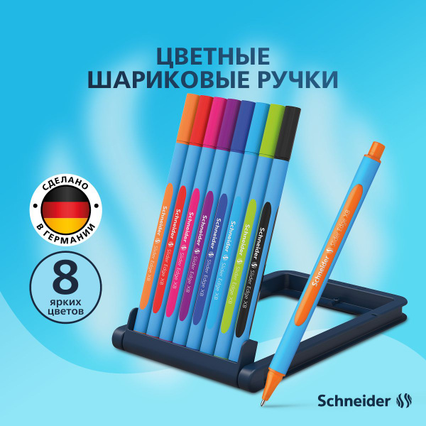 Ручки шариковые цветные Schneider, линия письма 0,7 мм, трёхгранный ...