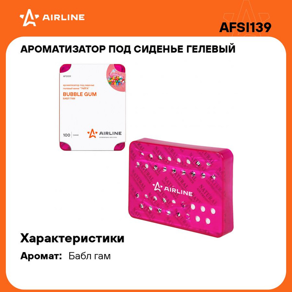 Ароматизатор под сидение гелевый мини Airline Тайга бабл гам