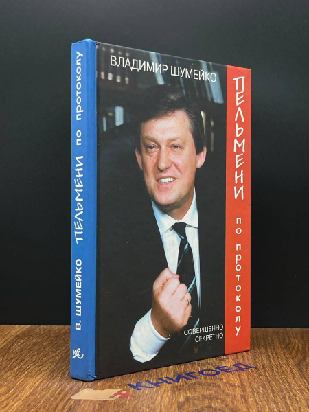 Книга коридоры власти