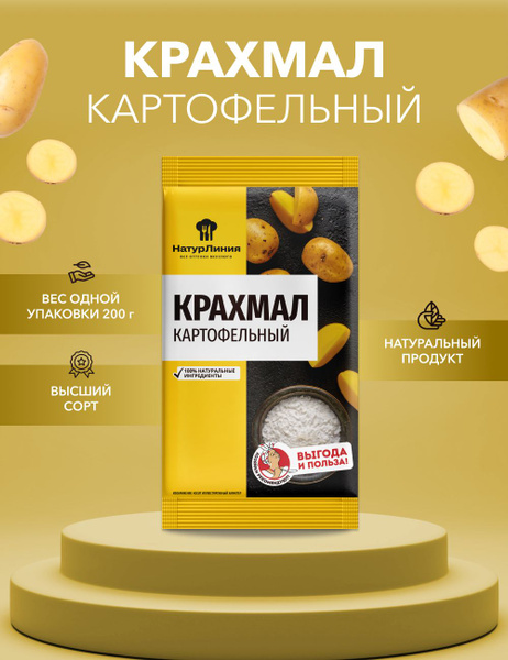 НатурЛиния Крахмал Картофельный 200г. 1шт. - купить с доставкой по ...