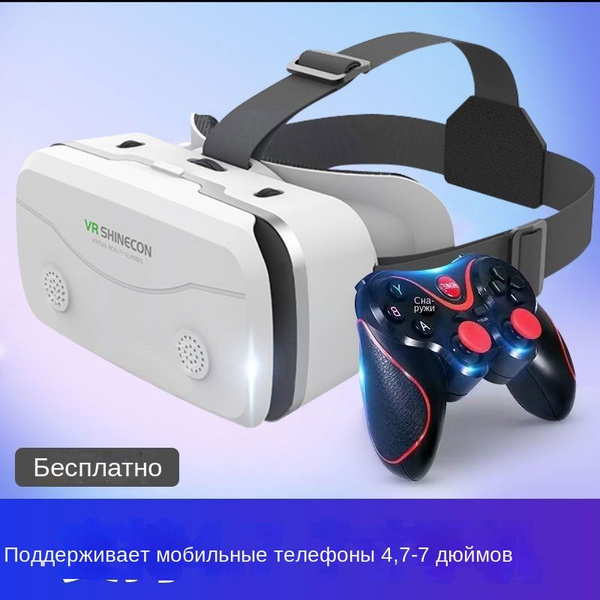 VR-очки для смартфона для Android, MacOS купить по выгодной цене в ...