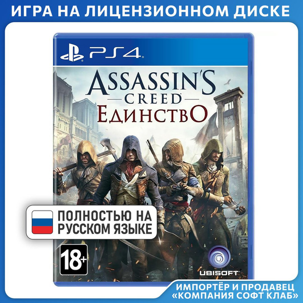 Assassin's Creed Unity | PS4 Games (New) | Lê Quang Store