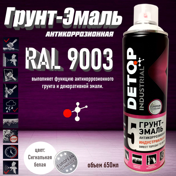 Грунт-эмаль DETOP RAL 9003, антикоррозионная, сигнальный белый ...