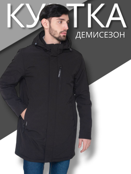 Куртка DSG DONG - купить с доставкой по выгодным ценам в интернет ...