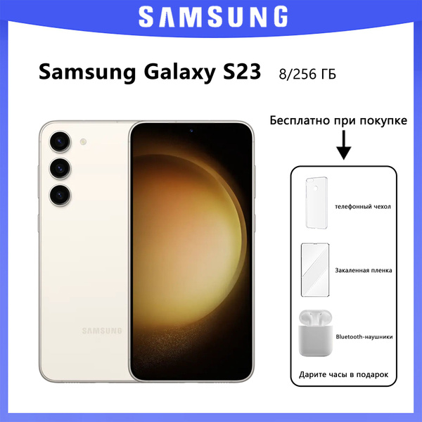 Смартфон Samsung Смартфон Galaxy S23 - купить по выгодной цене в ...