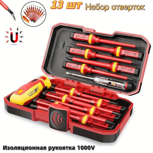 Набор отверток диэлектрических для точных работ 13 шт купить на OZON по ...