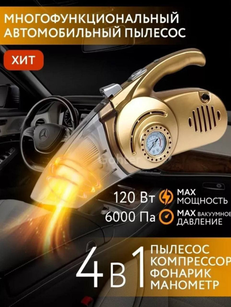Бытовой пылесос пылесос супер, золотой - купить по низким ценам в ...