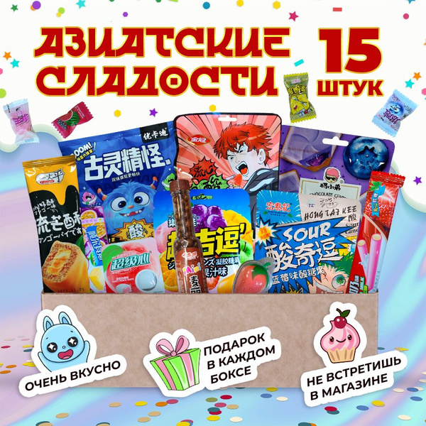 Сюрприз-бокс кондитерский, сладкий / детский подарочный набор корейских ...
