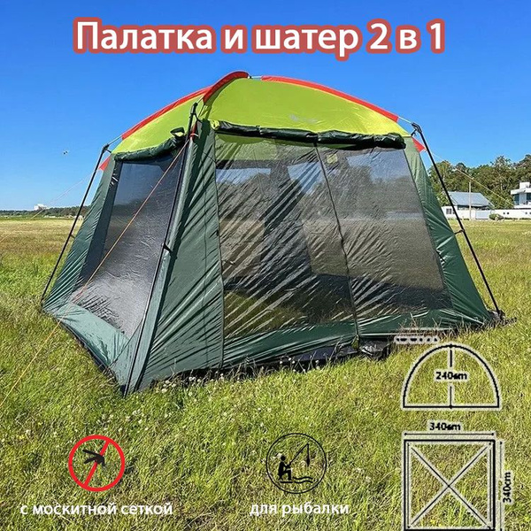 палатка туристическая 4 местная двухслойная летняя,Палатка и шатер 2 в ...