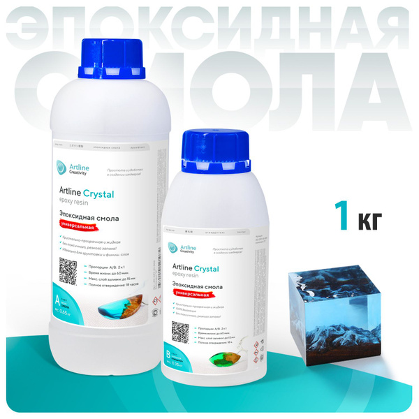 Эпоксидная смола ювелирная для творчества: заливки украшений, в ...