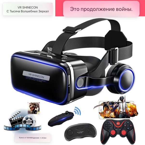 VR-очки для смартфона для iOS, Android купить по выгодной цене в ...