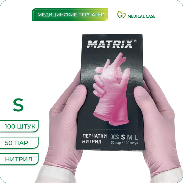 Перчатки медицинские, нитриловые, текстурированные, неопудренные ...