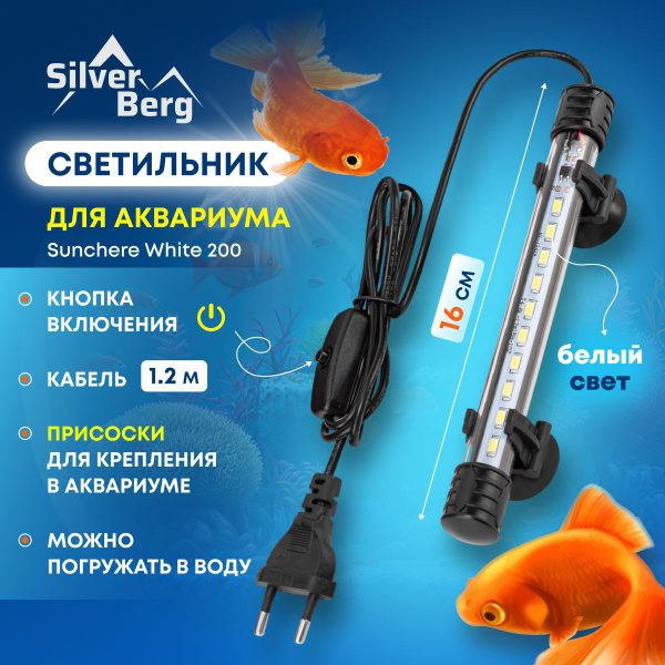 Светодиодный светильник для аквариума, подводный, погружной, лампа для ...
