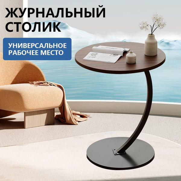 Журнальный стол Столик журнальный круглый лофт 40 x 40 x 60 см купить c ...