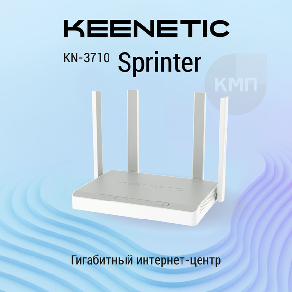 Sprinter kn 3710 обзор