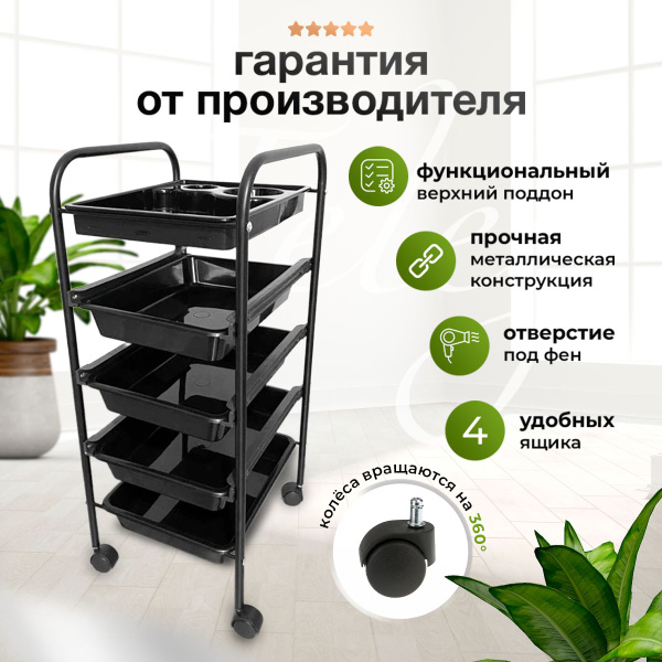 Тележка парикмахерская косметологическая на колесиках - купить с ...