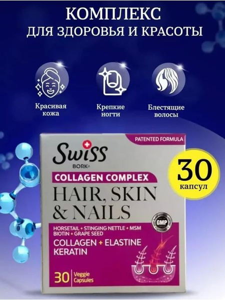Коллаген Collagen Complex - купить с доставкой по выгодным ценам в ...